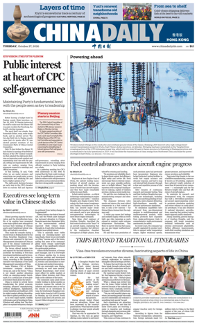 Cover of China Daily (Hong Kong)