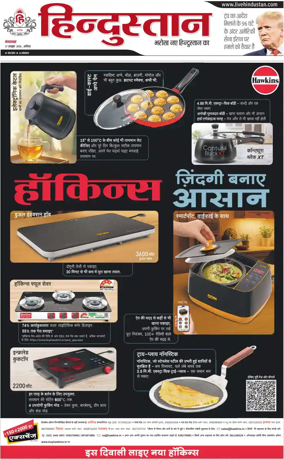 Cover of HH Aligarh