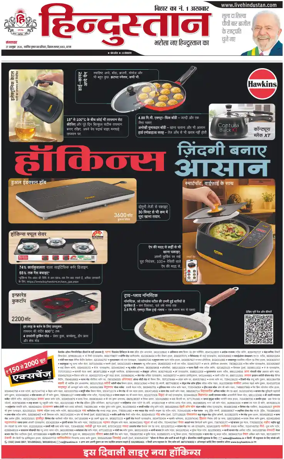 Cover of HH Gaya