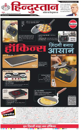 Cover of Hindustan (Varanasi)