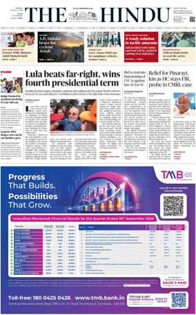 Cover of The Hindu (Kochi)