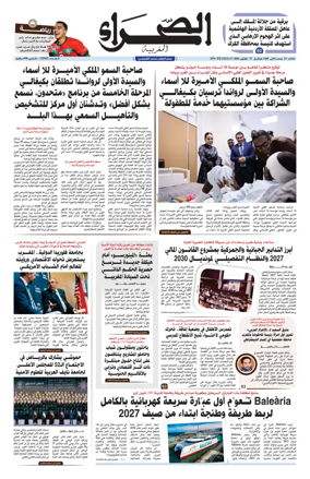 Cover of Assahraa Al Maghribiya