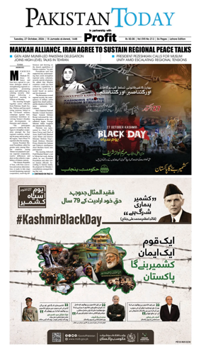Cover of Pakistan Today (Lahore)