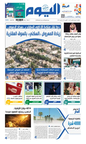 Cover of Alyaum