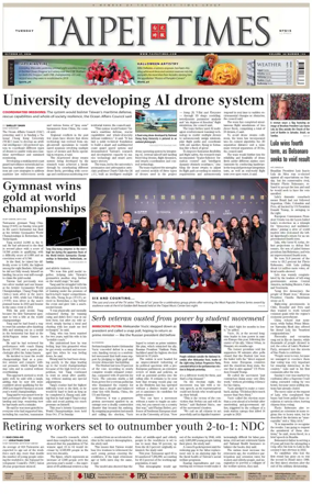 Cover of Taipei Times