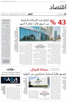Cover of Economy