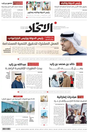 Cover of Al-Ittihad