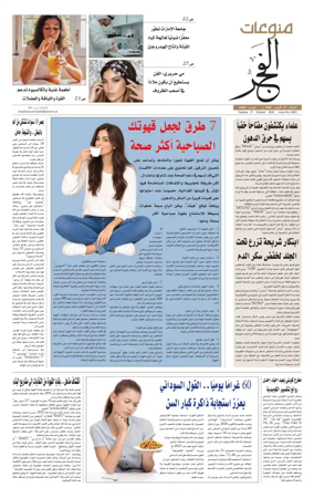 Cover of Alfajr Supplement
