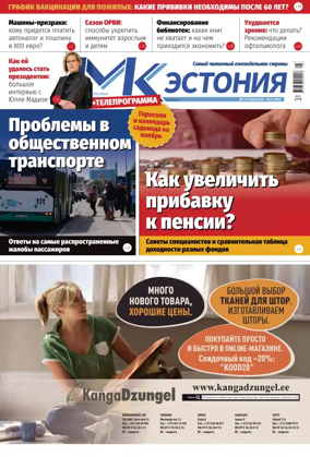 Cover of MK Estonia