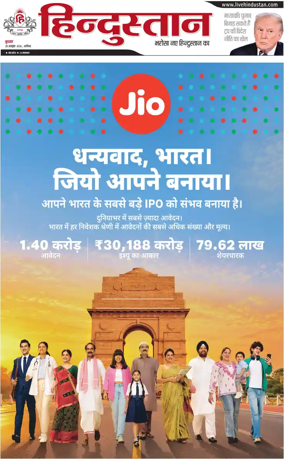 Cover of HH Aligarh