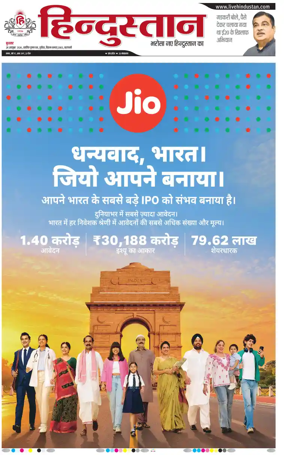 Cover of Hindustan (Varanasi)