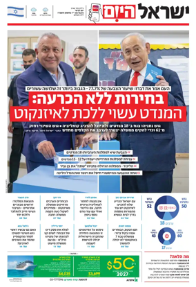 Cover of Israel Hayom