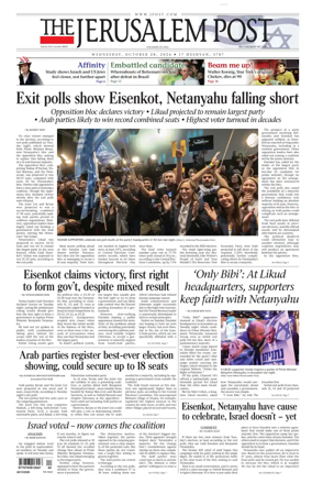 Cover of The Jerusalem Post