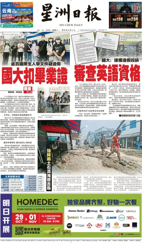 Cover of Sin Chew Daily - Negeri Sembilan Edition