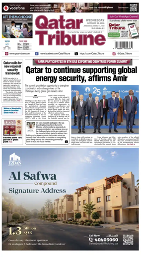Cover of Qatar Tribune