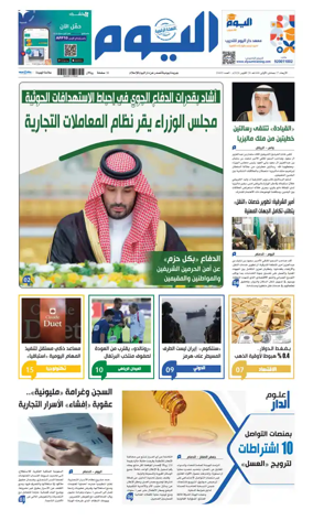 Cover of Alyaum