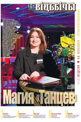 Cover of Vitbichi