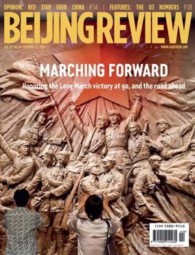 Cover of Beijing Review