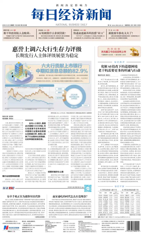 Cover of National Business Daily