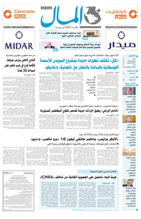 Cover of Almal News