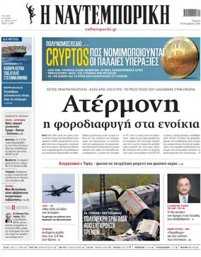 Cover of Naftemporiki
