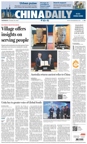 Cover of China Daily (Hong Kong)