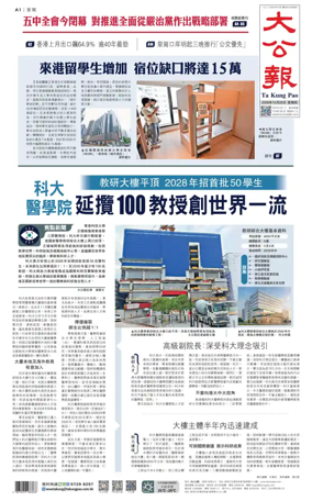 Cover of Ta Kung Pao