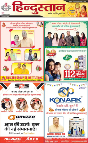 Cover of HH Aligarh