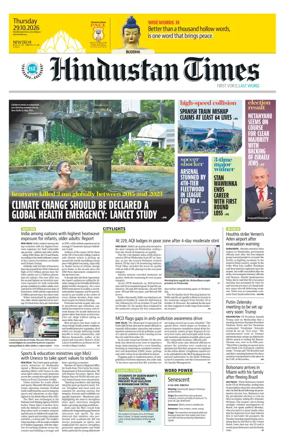 Cover of Hindustan Times (Delhi) - School