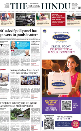 Cover of The Hindu (Coimbatore)