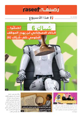 Cover of R22 ThisWeek