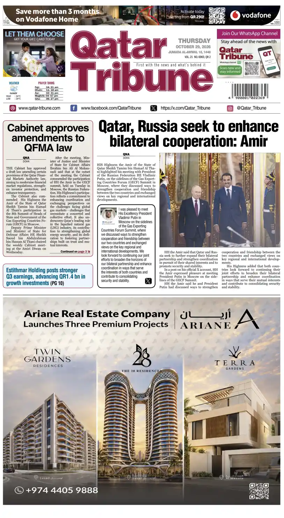 Cover of Qatar Tribune