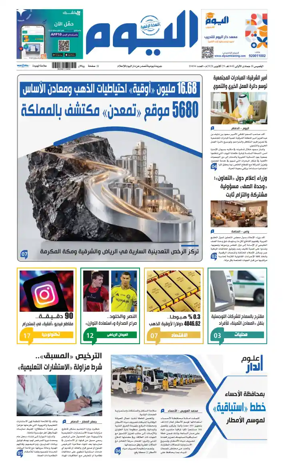 Cover of Alyaum