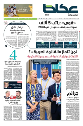 Cover of Okaz