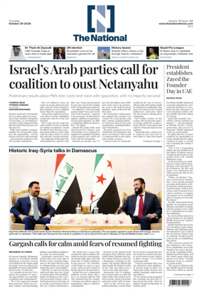 Cover of The National - News