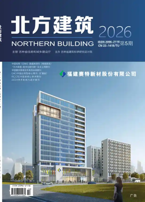 Cover of Northern Building