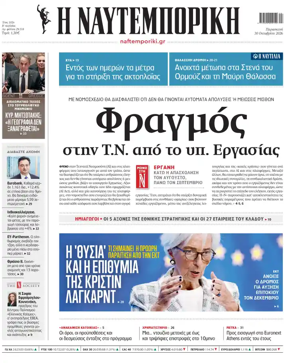 Cover of Naftemporiki