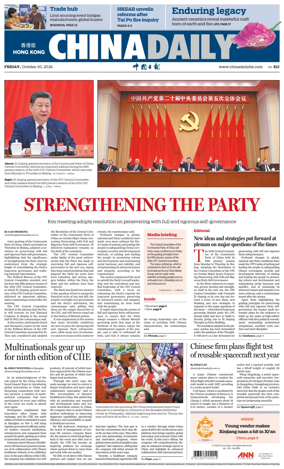 Cover of China Daily (Hong Kong)