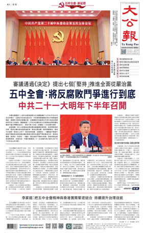 Cover of Ta Kung Pao