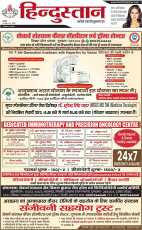 Cover of HH Aligarh