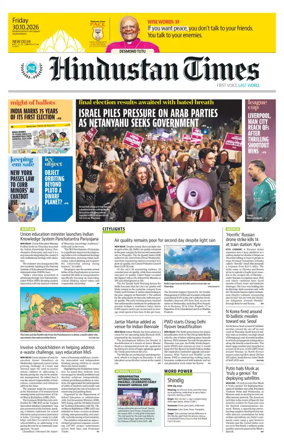 Cover of Hindustan Times (Delhi) - School