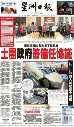 Cover of Sin Chew Daily - Sarawak Edition (Sibu)