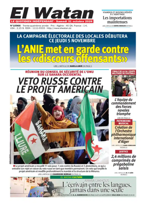 Cover of El Watan (Algeria)