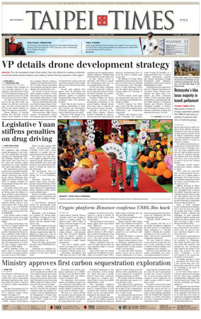 Cover of Taipei Times