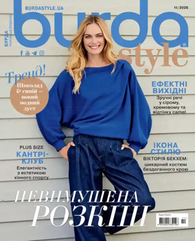 Cover of Burda Style (Ukraine)