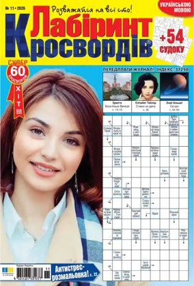 Cover of Maze of crosswords UA